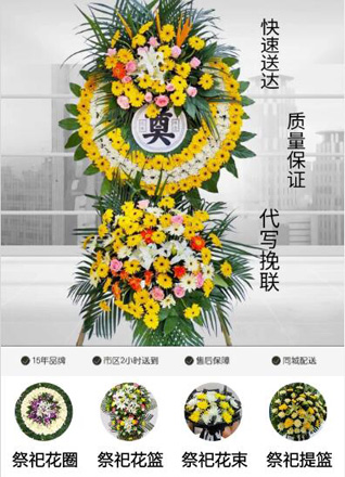 广东湛江市廉江市罗州街道花圈代送